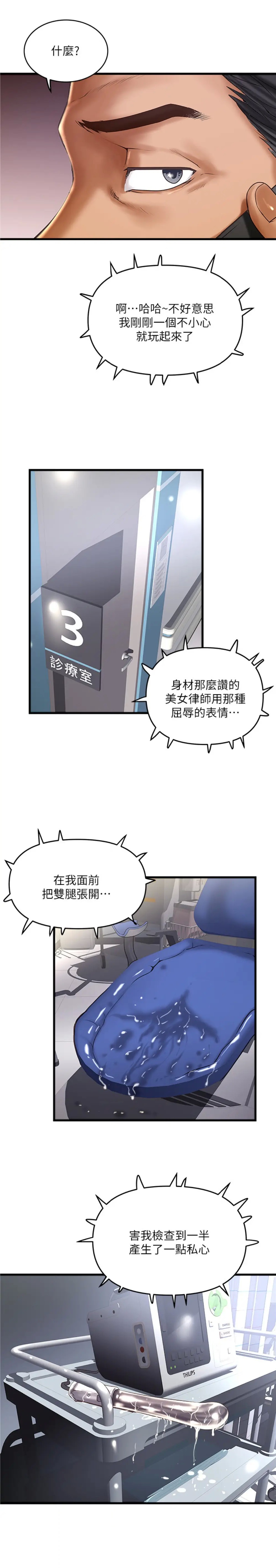 下女,初希[顶通]韩漫全集-第58话 面对脆弱老婆的异样情感无删减无遮挡章节图片 