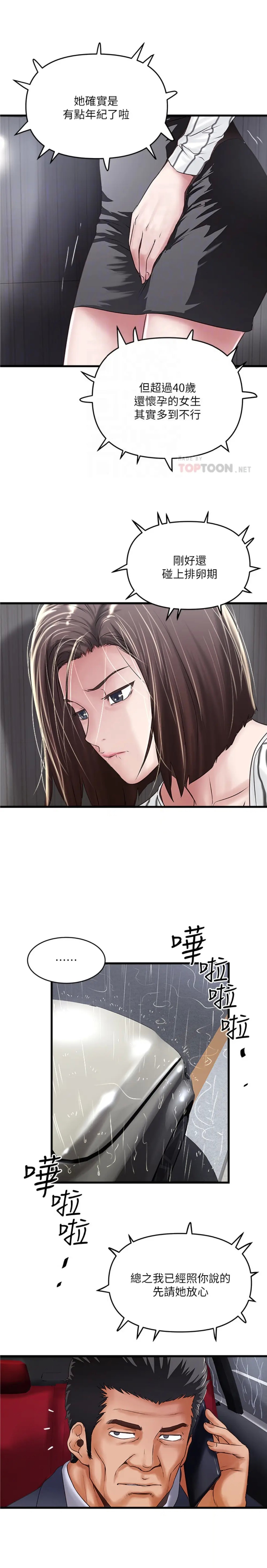 下女,初希[顶通]韩漫全集-第58话 面对脆弱老婆的异样情感无删减无遮挡章节图片 
