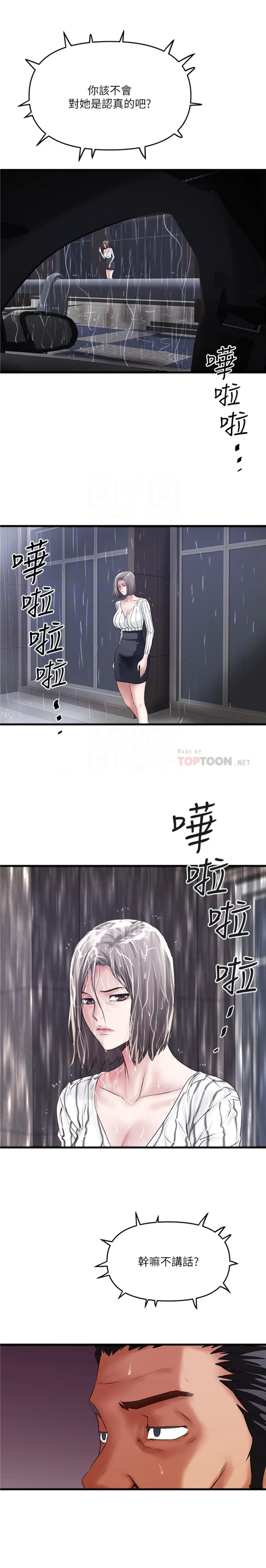 下女,初希[顶通]韩漫全集-第58话 面对脆弱老婆的异样情感无删减无遮挡章节图片 