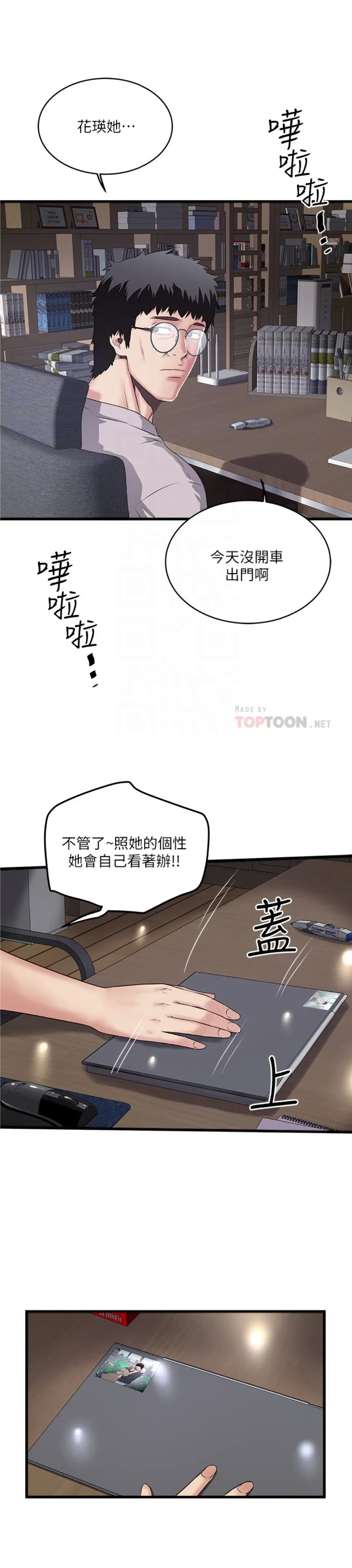 下女,初希[顶通]韩漫全集-第58话 面对脆弱老婆的异样情感无删减无遮挡章节图片 