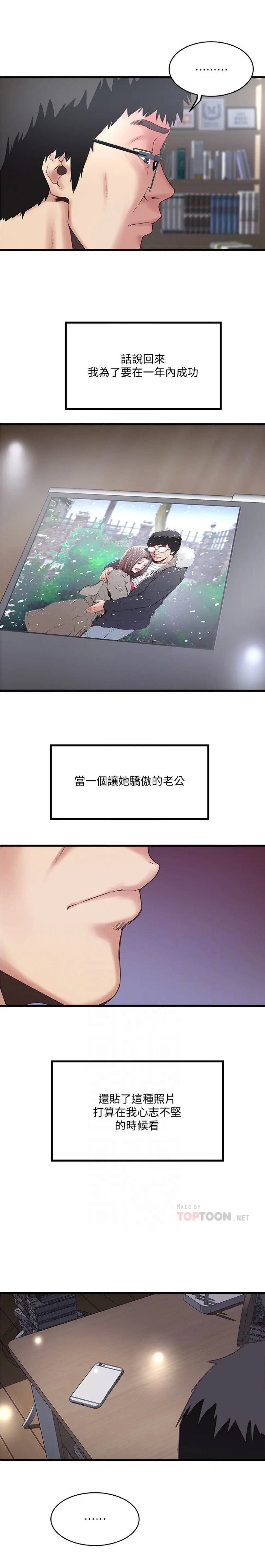 下女,初希[顶通]韩漫全集-第58话 面对脆弱老婆的异样情感无删减无遮挡章节图片 