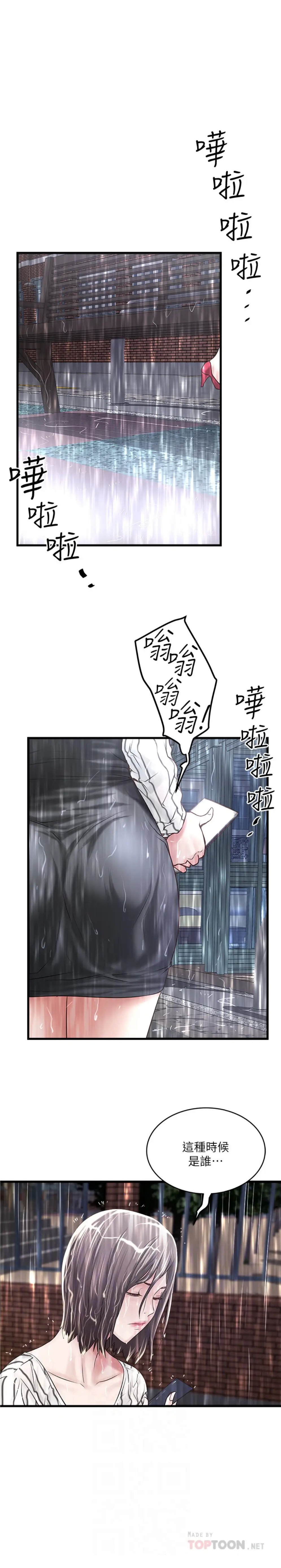 下女,初希[顶通]韩漫全集-第58话 面对脆弱老婆的异样情感无删减无遮挡章节图片 