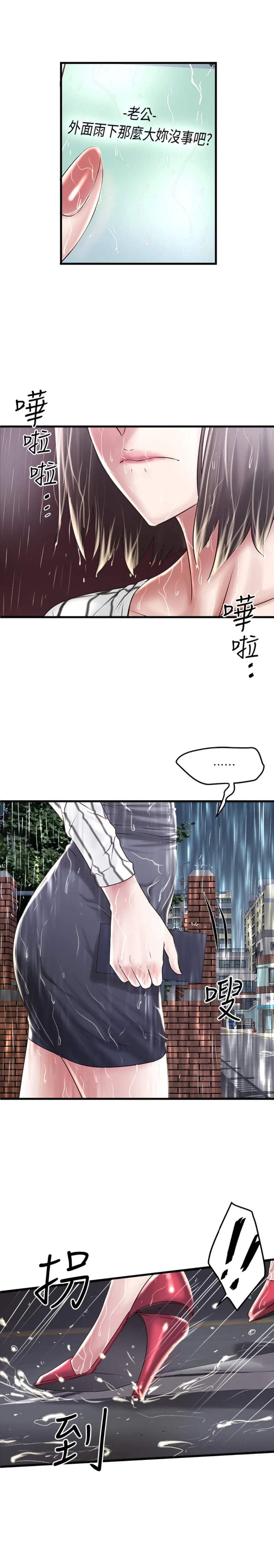 下女,初希[顶通]韩漫全集-第58话 面对脆弱老婆的异样情感无删减无遮挡章节图片 