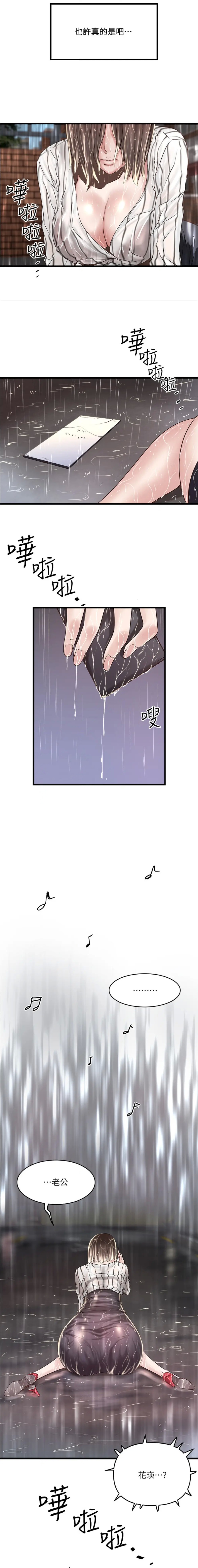 下女,初希[顶通]韩漫全集-第58话 面对脆弱老婆的异样情感无删减无遮挡章节图片 