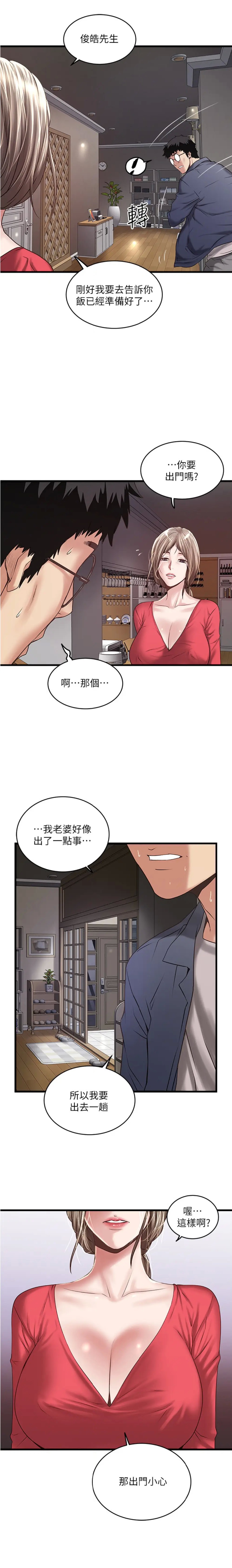下女,初希[顶通]韩漫全集-第58话 面对脆弱老婆的异样情感无删减无遮挡章节图片 