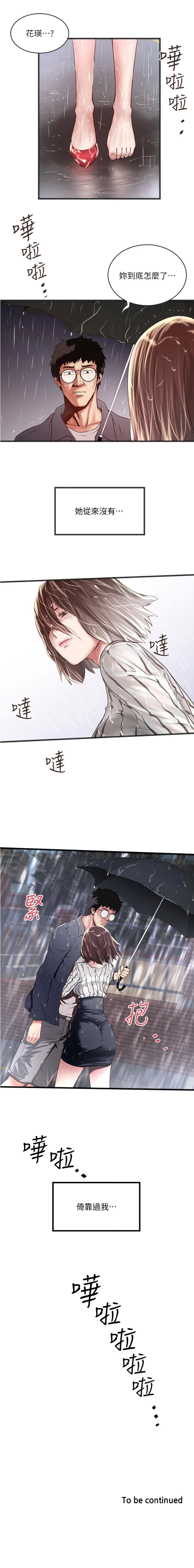 下女,初希[顶通]韩漫全集-第58话 面对脆弱老婆的异样情感无删减无遮挡章节图片 