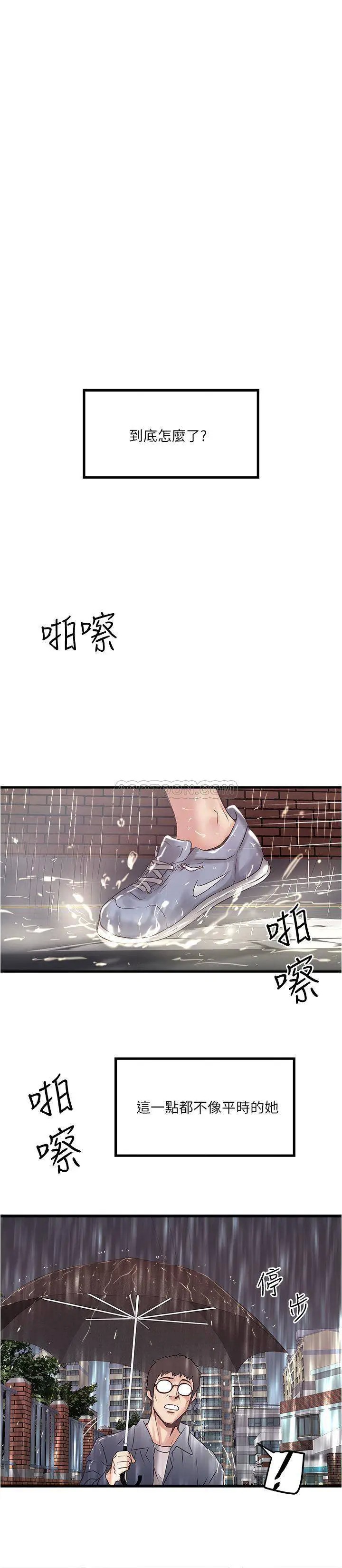 下女,初希[顶通]韩漫全集-第59话 因为嫉妒而挑衅无删减无遮挡章节图片 