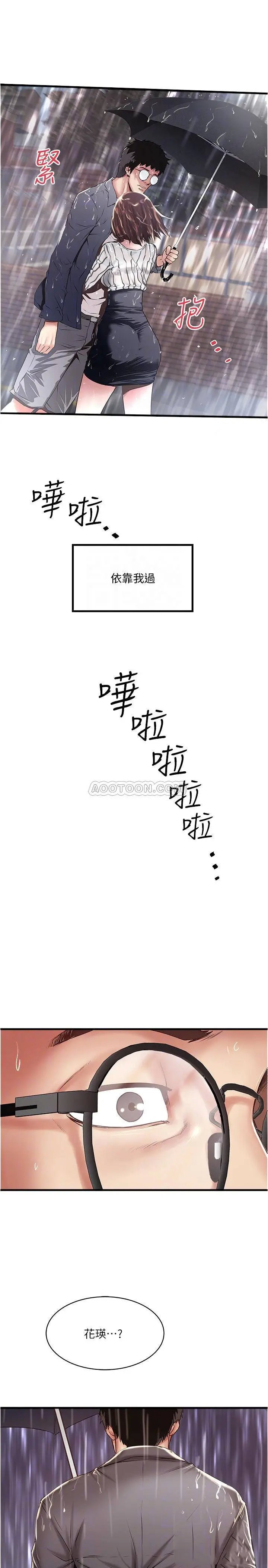 下女,初希[顶通]韩漫全集-第59话 因为嫉妒而挑衅无删减无遮挡章节图片 
