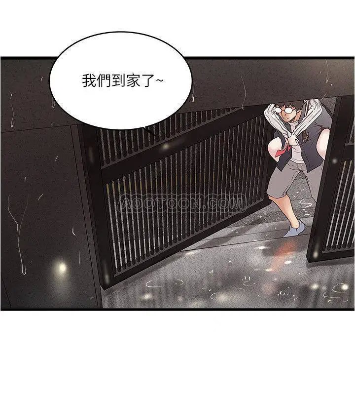 下女,初希[顶通]韩漫全集-第59话 因为嫉妒而挑衅无删减无遮挡章节图片 