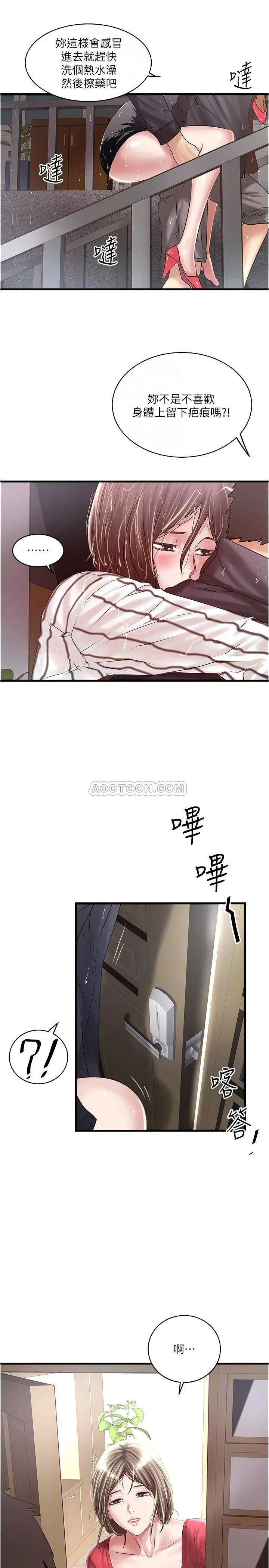 下女,初希[顶通]韩漫全集-第59话 因为嫉妒而挑衅无删减无遮挡章节图片 