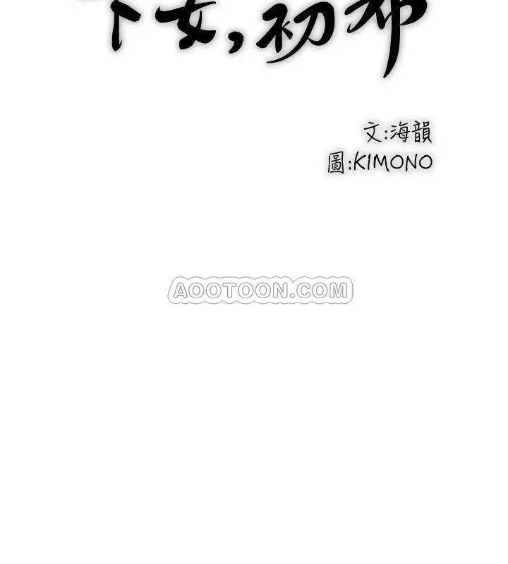 下女,初希[顶通]韩漫全集-第59话 因为嫉妒而挑衅无删减无遮挡章节图片 