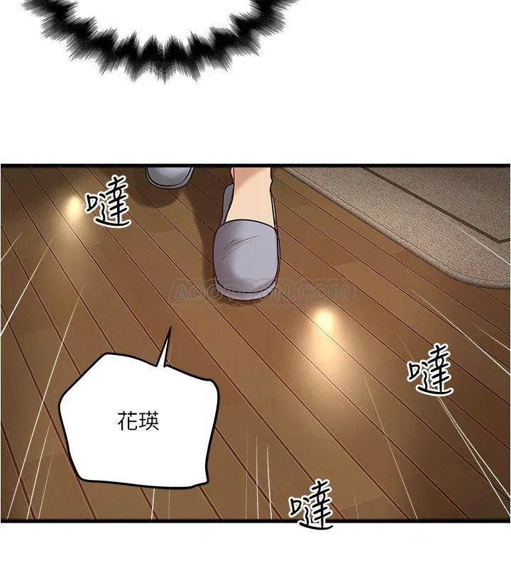 下女,初希[顶通]韩漫全集-第59话 因为嫉妒而挑衅无删减无遮挡章节图片 
