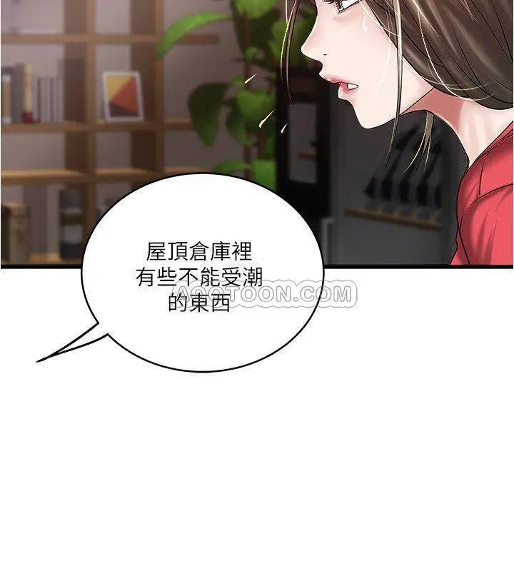 下女,初希[顶通]韩漫全集-第59话 因为嫉妒而挑衅无删减无遮挡章节图片 