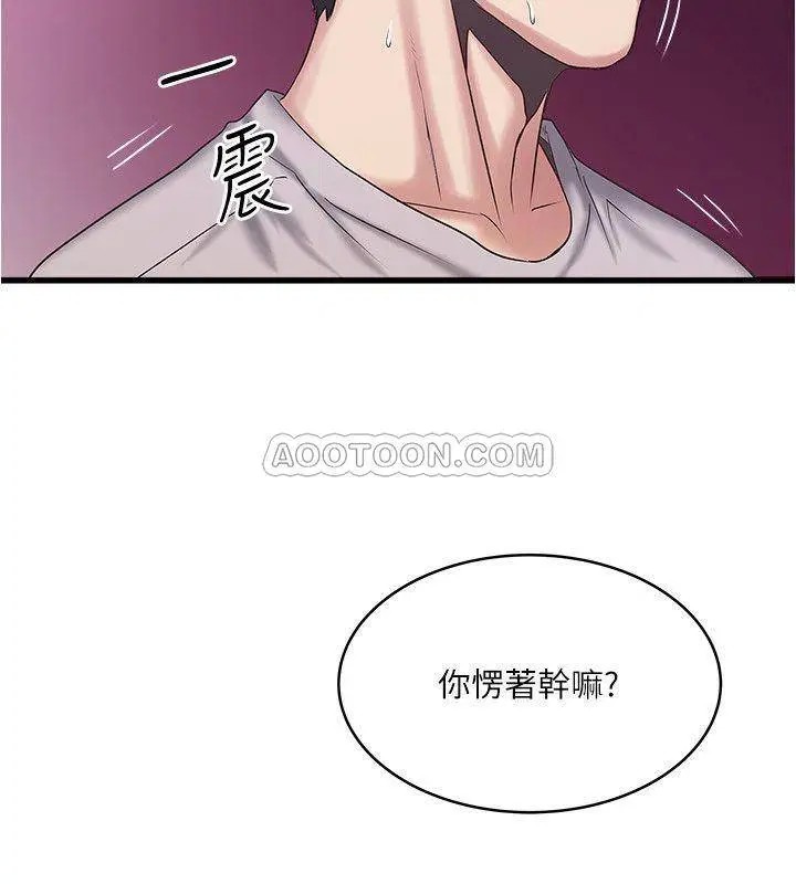 下女,初希[顶通]韩漫全集-第59话 因为嫉妒而挑衅无删减无遮挡章节图片 