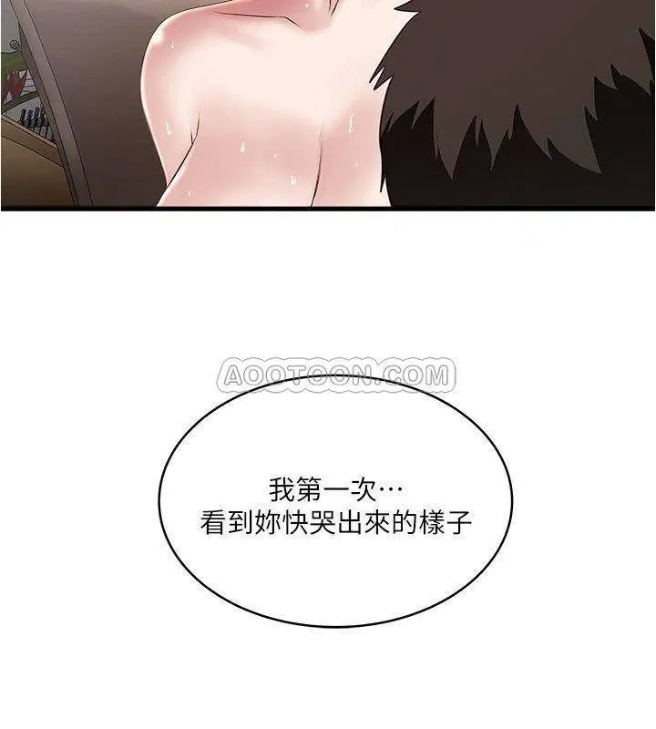 下女,初希[顶通]韩漫全集-第59话 因为嫉妒而挑衅无删减无遮挡章节图片 