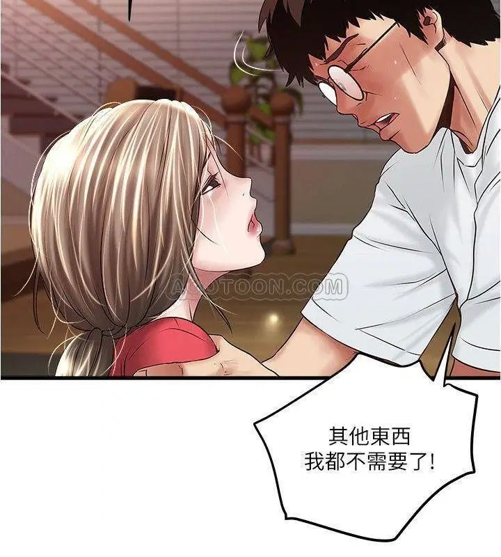 下女,初希[顶通]韩漫全集-第62话 也来安慰我吧无删减无遮挡章节图片 