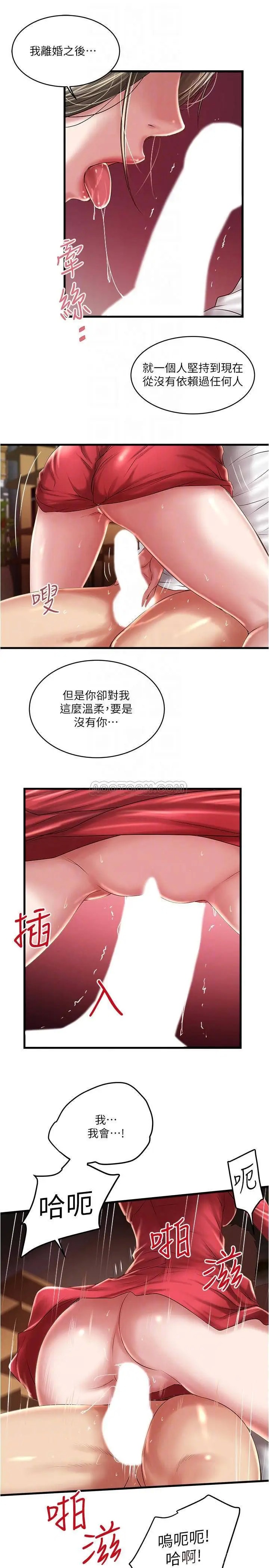 下女,初希[顶通]韩漫全集-第62话 也来安慰我吧无删减无遮挡章节图片 