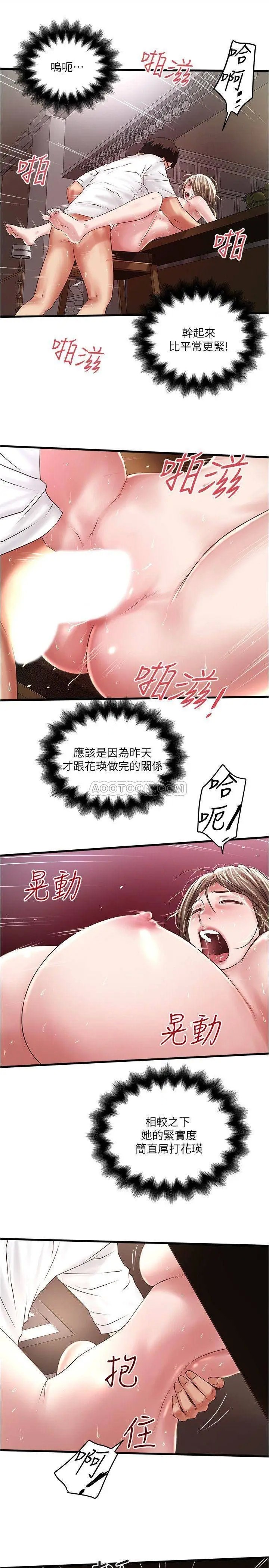 下女,初希[顶通]韩漫全集-第62话 也来安慰我吧无删减无遮挡章节图片 