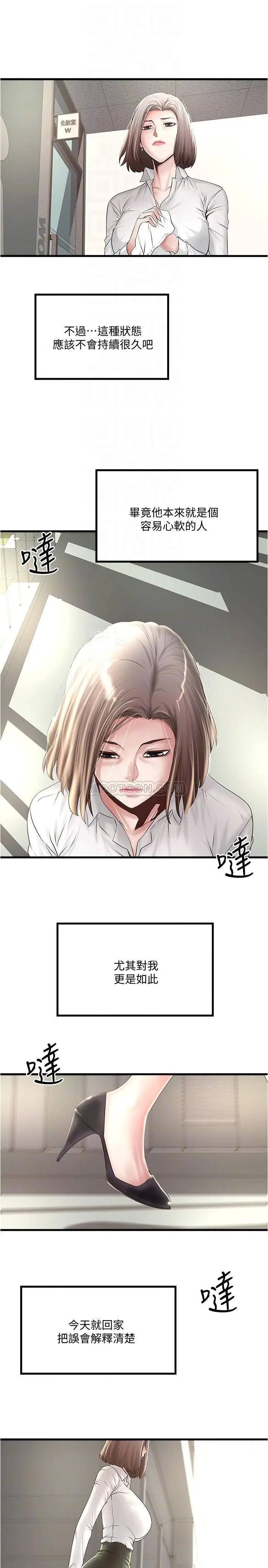 下女,初希[顶通]韩漫全集-第63话 妳真的在发春吗?无删减无遮挡章节图片 