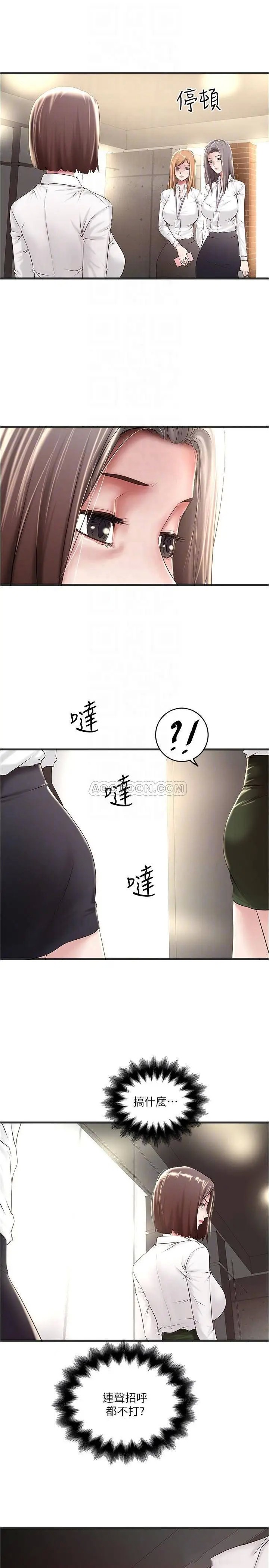 下女,初希[顶通]韩漫全集-第63话 妳真的在发春吗?无删减无遮挡章节图片 