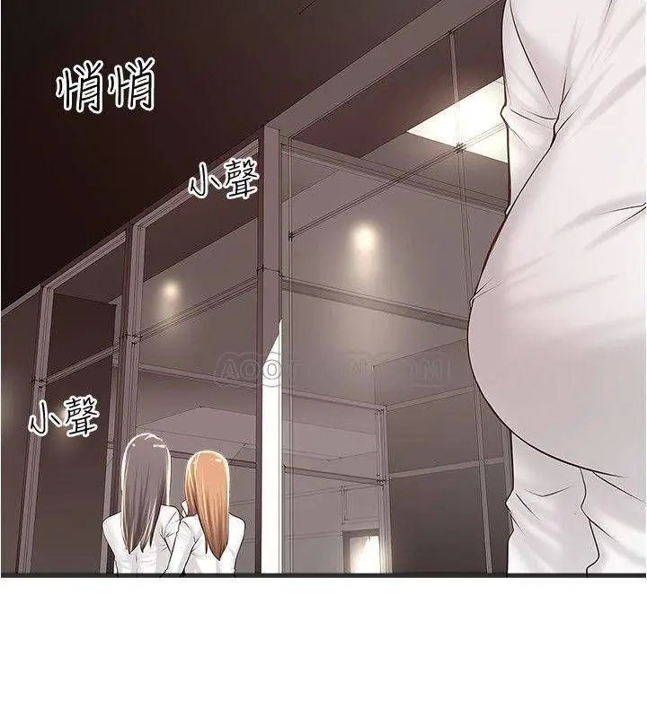 下女,初希[顶通]韩漫全集-第63话 妳真的在发春吗?无删减无遮挡章节图片 