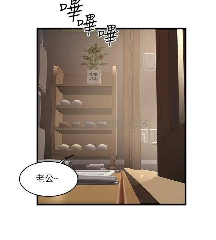 下女,初希[顶通]韩漫全集-第63话 妳真的在发春吗?无删减无遮挡章节图片 