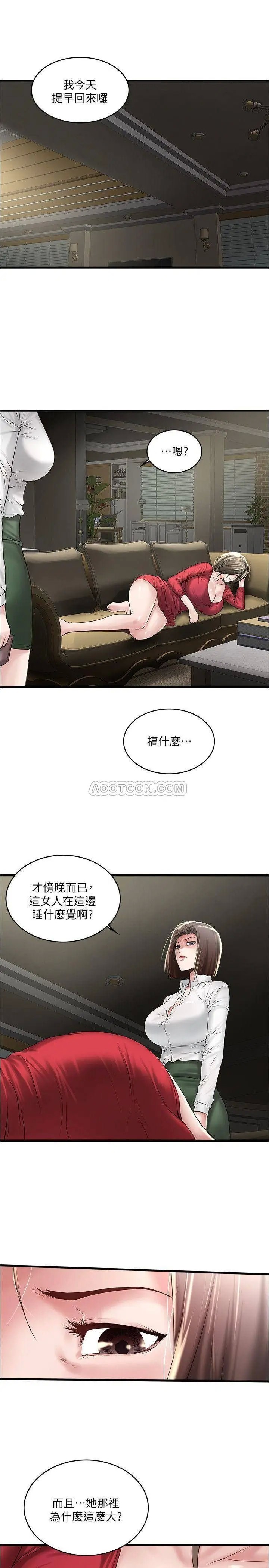 下女,初希[顶通]韩漫全集-第63话 妳真的在发春吗?无删减无遮挡章节图片 