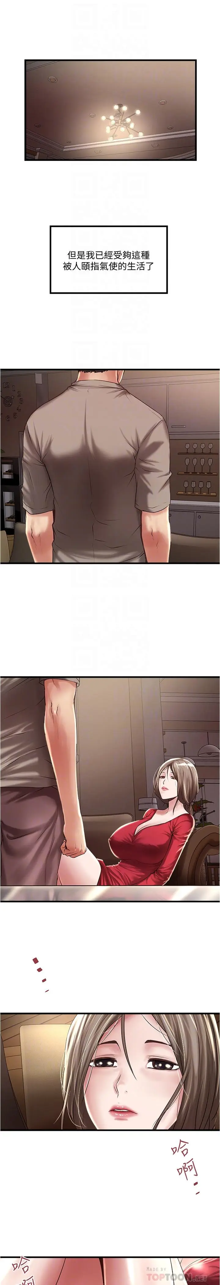 下女,初希[顶通]韩漫全集-第64話-專屬兩人的秘密訊號无删减无遮挡章节图片 