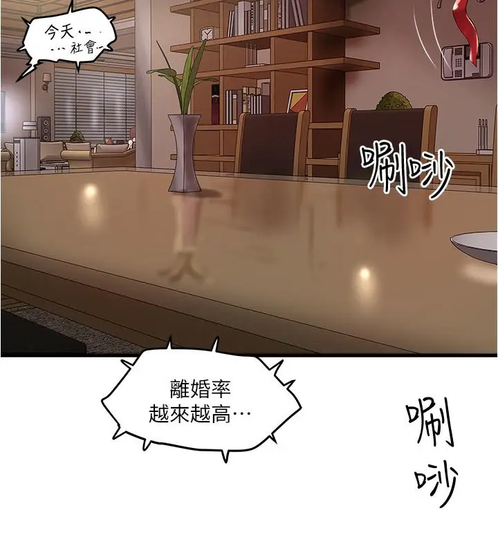 下女,初希[顶通]韩漫全集-第64話-專屬兩人的秘密訊號无删减无遮挡章节图片 