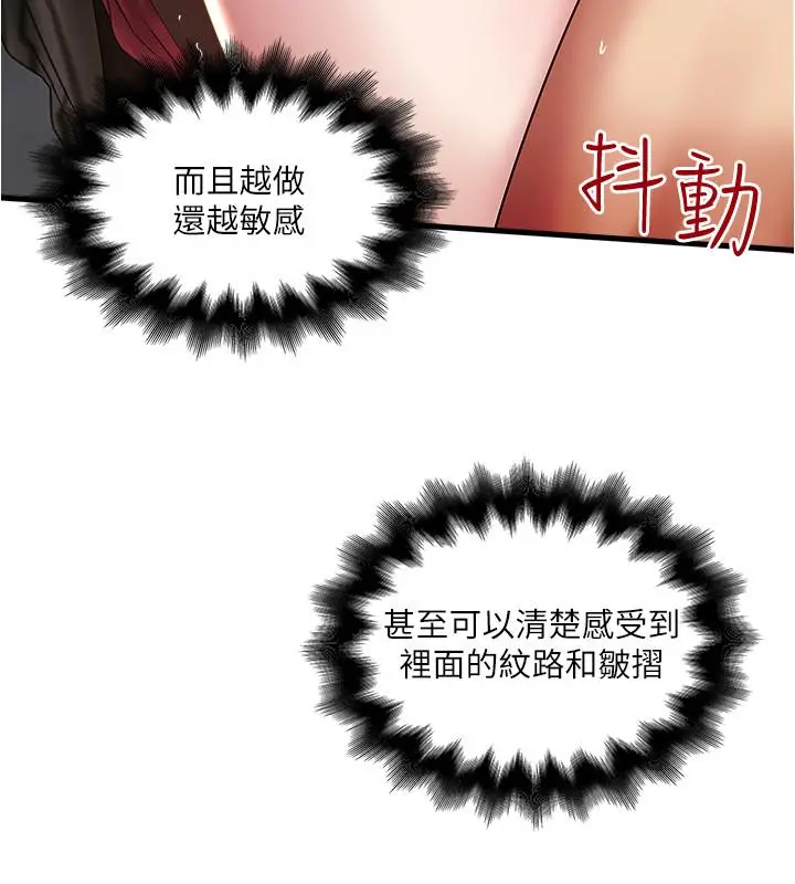 下女,初希[顶通]韩漫全集-第64話-專屬兩人的秘密訊號无删减无遮挡章节图片 