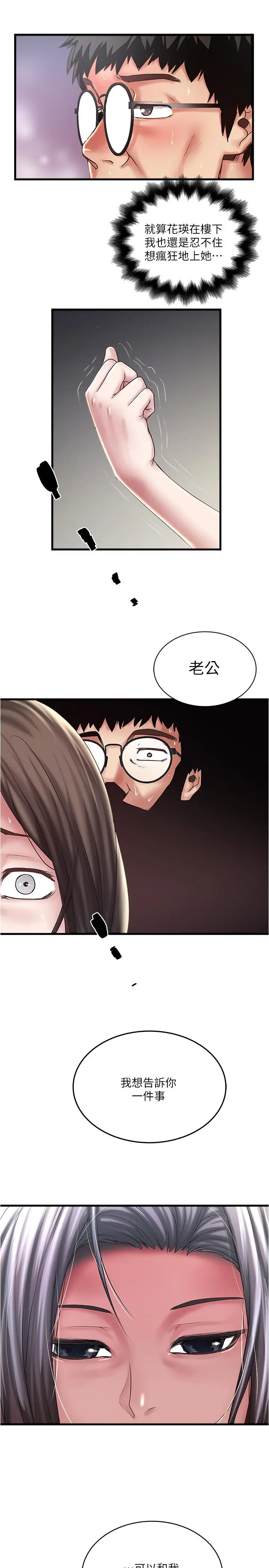 下女,初希[顶通]韩漫全集-第64話-專屬兩人的秘密訊號无删减无遮挡章节图片 