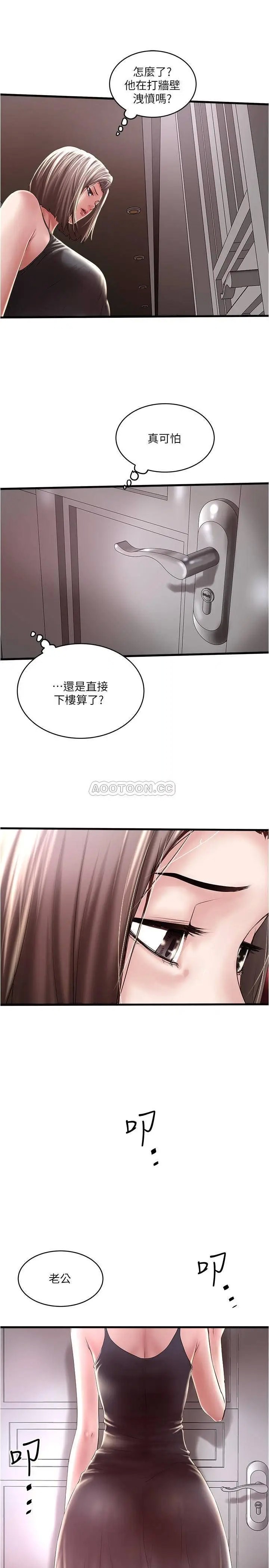 下女,初希[顶通]韩漫全集-第65话 承认错误的老婆无删减无遮挡章节图片 
