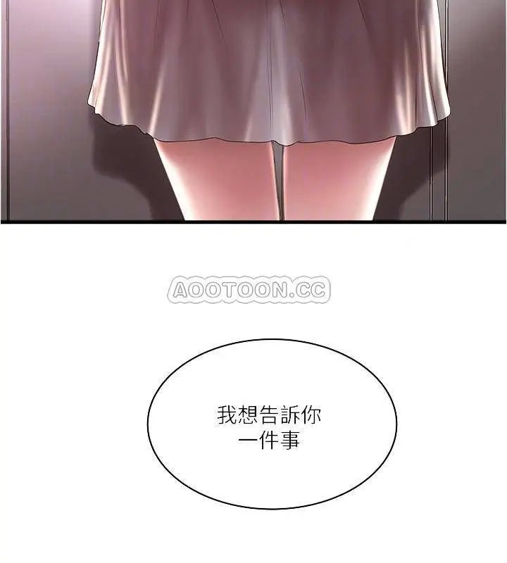 下女,初希[顶通]韩漫全集-第65话 承认错误的老婆无删减无遮挡章节图片 