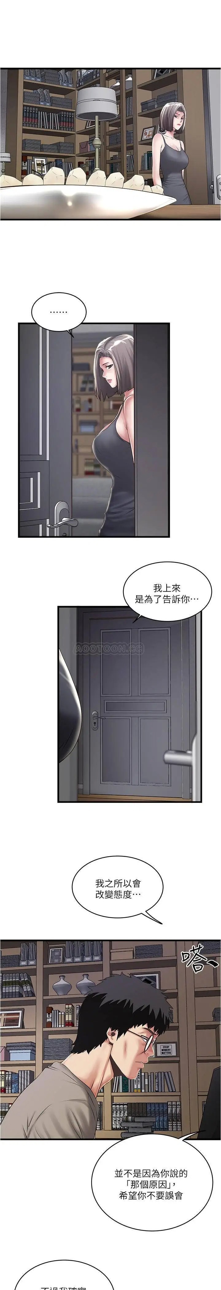 下女,初希[顶通]韩漫全集-第65话 承认错误的老婆无删减无遮挡章节图片 