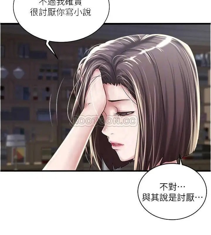 下女,初希[顶通]韩漫全集-第65话 承认错误的老婆无删减无遮挡章节图片 