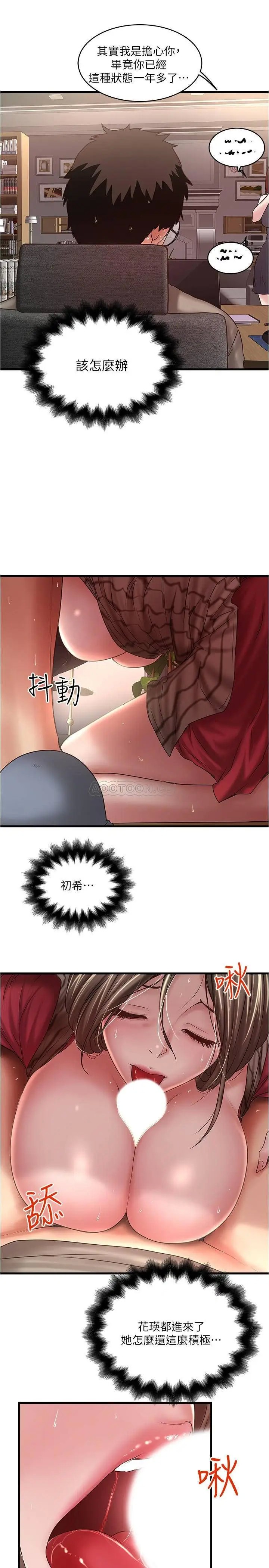 下女,初希[顶通]韩漫全集-第65话 承认错误的老婆无删减无遮挡章节图片 