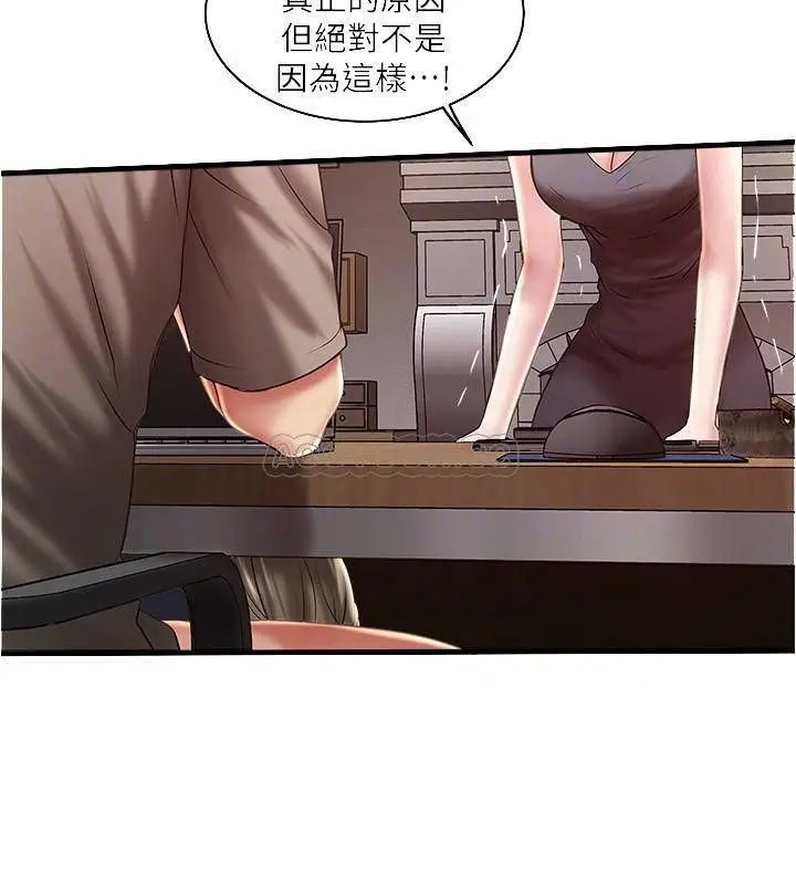 下女,初希[顶通]韩漫全集-第65话 承认错误的老婆无删减无遮挡章节图片 