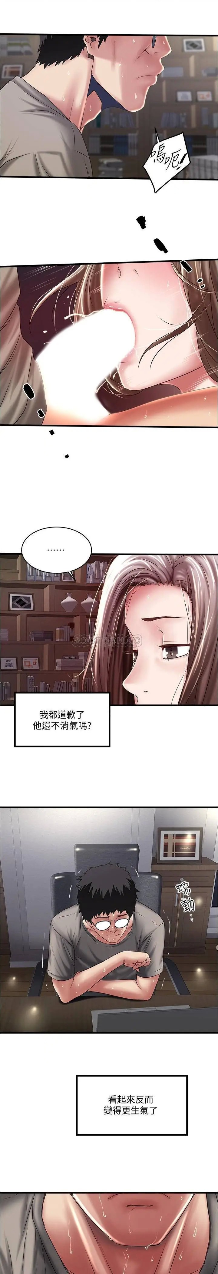 下女,初希[顶通]韩漫全集-第65话 承认错误的老婆无删减无遮挡章节图片 