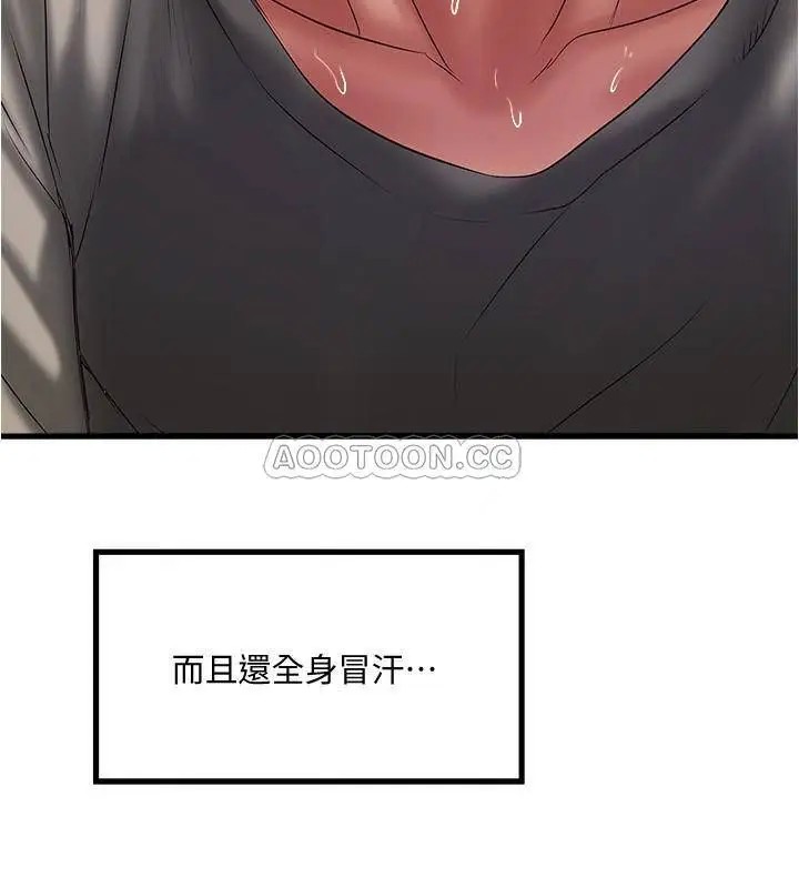 下女,初希[顶通]韩漫全集-第65话 承认错误的老婆无删减无遮挡章节图片 