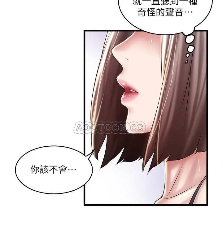 下女,初希[顶通]韩漫全集-第65话 承认错误的老婆无删减无遮挡章节图片 