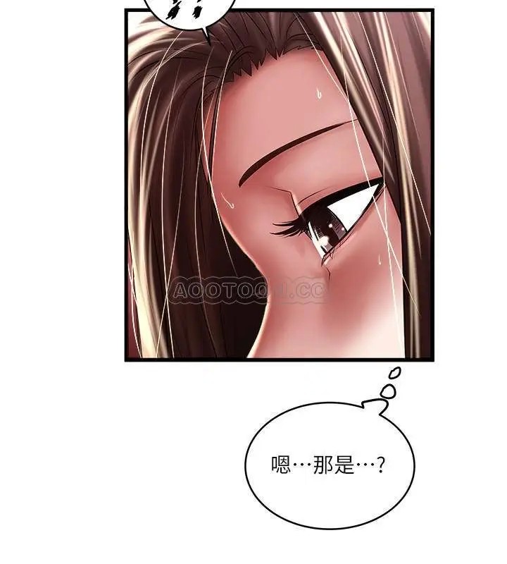 下女,初希[顶通]韩漫全集-第65话 承认错误的老婆无删减无遮挡章节图片 