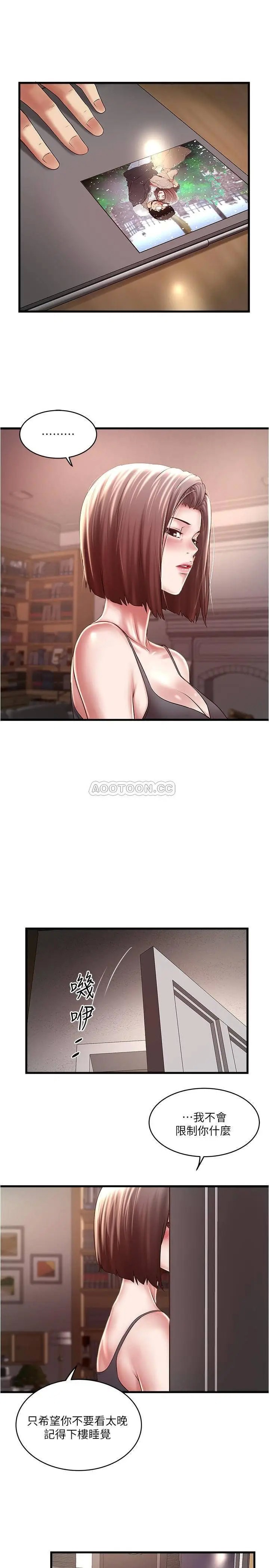 下女,初希[顶通]韩漫全集-第65话 承认错误的老婆无删减无遮挡章节图片 