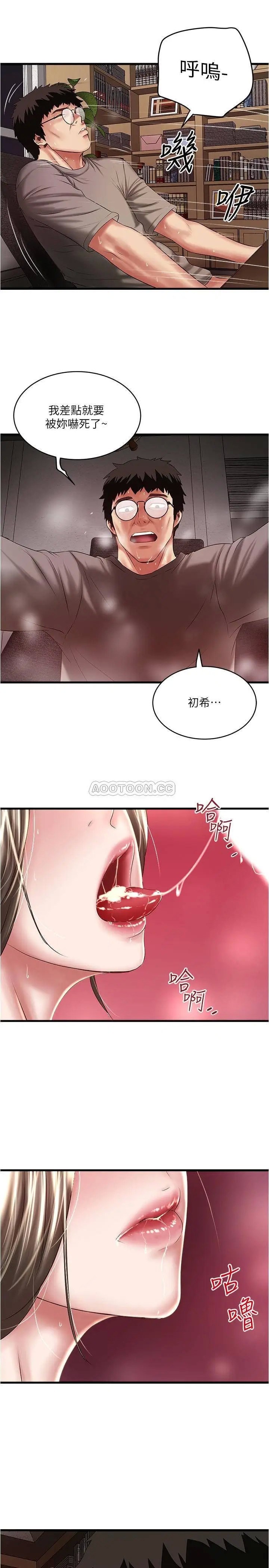 下女,初希[顶通]韩漫全集-第65话 承认错误的老婆无删减无遮挡章节图片 
