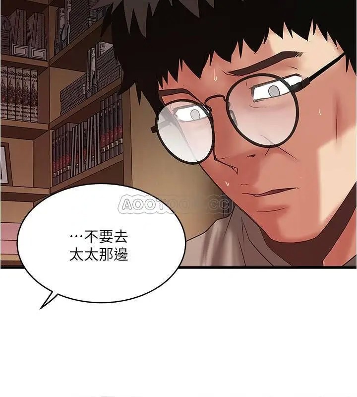 下女,初希[顶通]韩漫全集-第65话 承认错误的老婆无删减无遮挡章节图片 