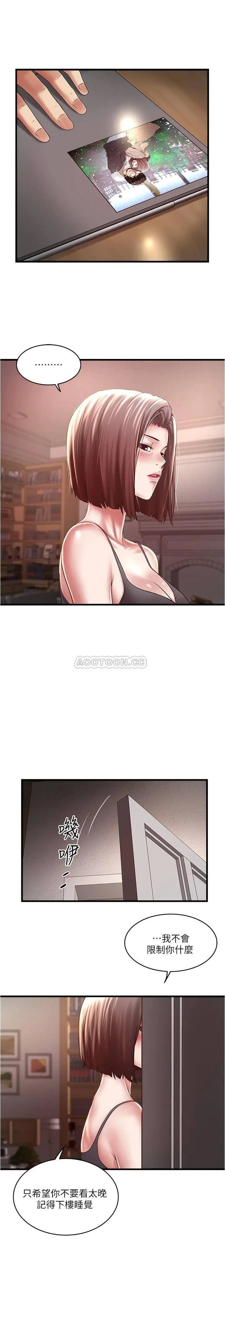 下女,初希[顶通]韩漫全集-第66话 我竟然侵犯了睡梦中的老公无删减无遮挡章节图片 