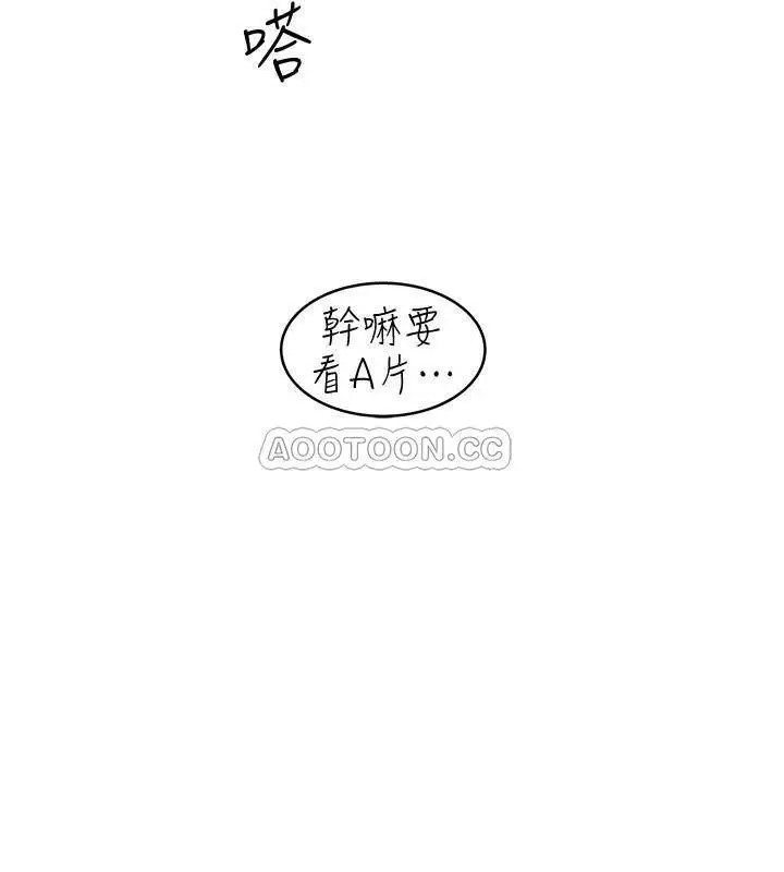 下女,初希[顶通]韩漫全集-第66话 我竟然侵犯了睡梦中的老公无删减无遮挡章节图片 