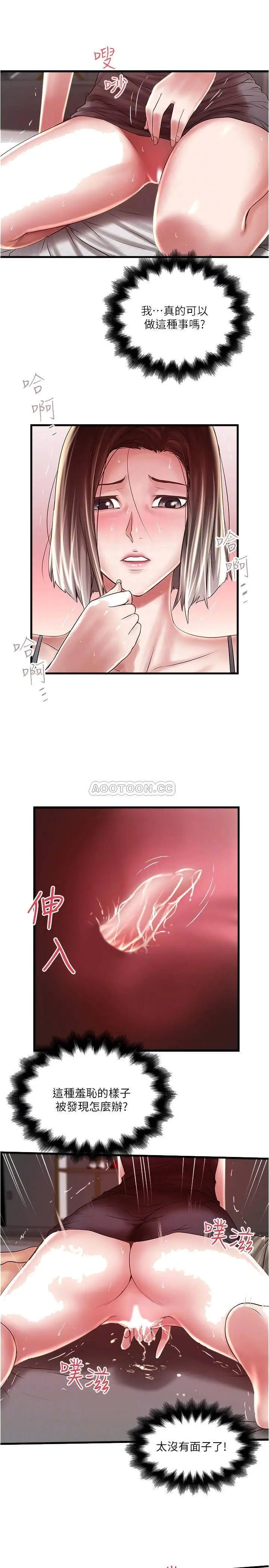 下女,初希[顶通]韩漫全集-第66话 我竟然侵犯了睡梦中的老公无删减无遮挡章节图片 