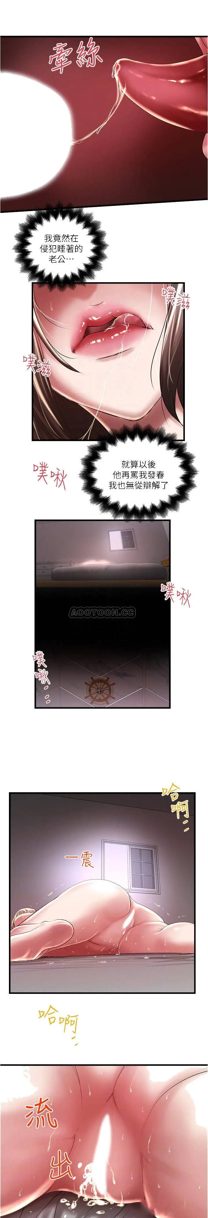 下女,初希[顶通]韩漫全集-第66话 我竟然侵犯了睡梦中的老公无删减无遮挡章节图片 