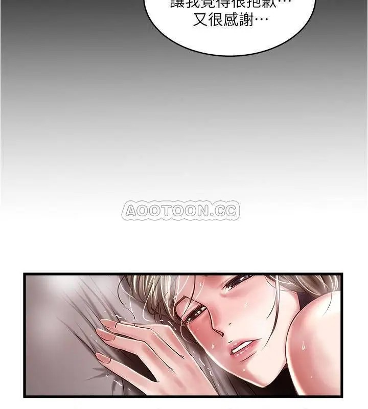 下女,初希[顶通]韩漫全集-第66话 我竟然侵犯了睡梦中的老公无删减无遮挡章节图片 