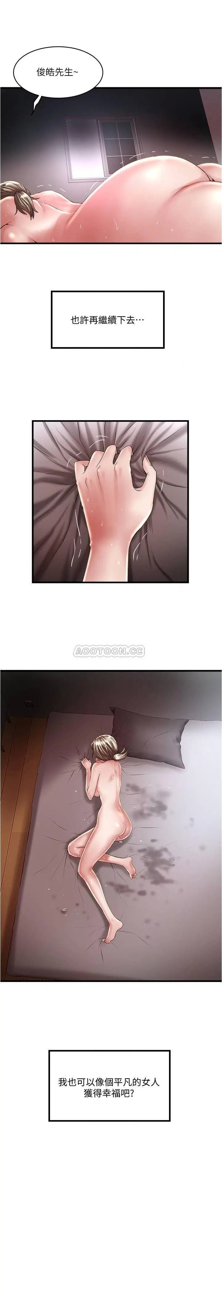 下女,初希[顶通]韩漫全集-第66话 我竟然侵犯了睡梦中的老公无删减无遮挡章节图片 